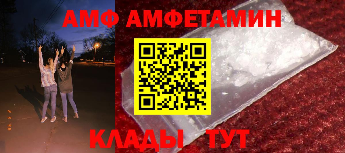 АМФ 98% Челябинск