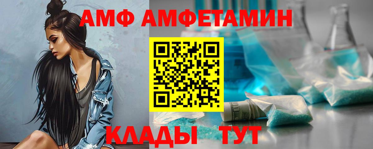 Amphetamine 97%  Amphetamine  ОМГ ОМГ зеркало  Челябинск  Вход с VPN  Amphetamine 