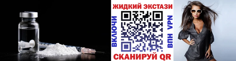 Бутират GHB Челябинск