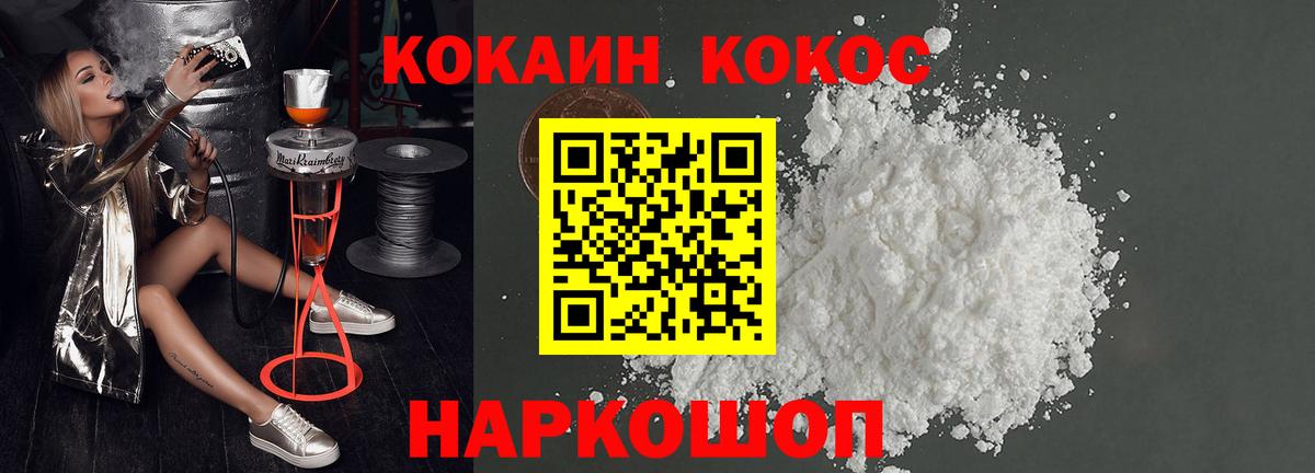 Кокаин Колумбийский  Вход с VPN  КОКАИН  наркотики  Cocaine 99%  Челябинск 