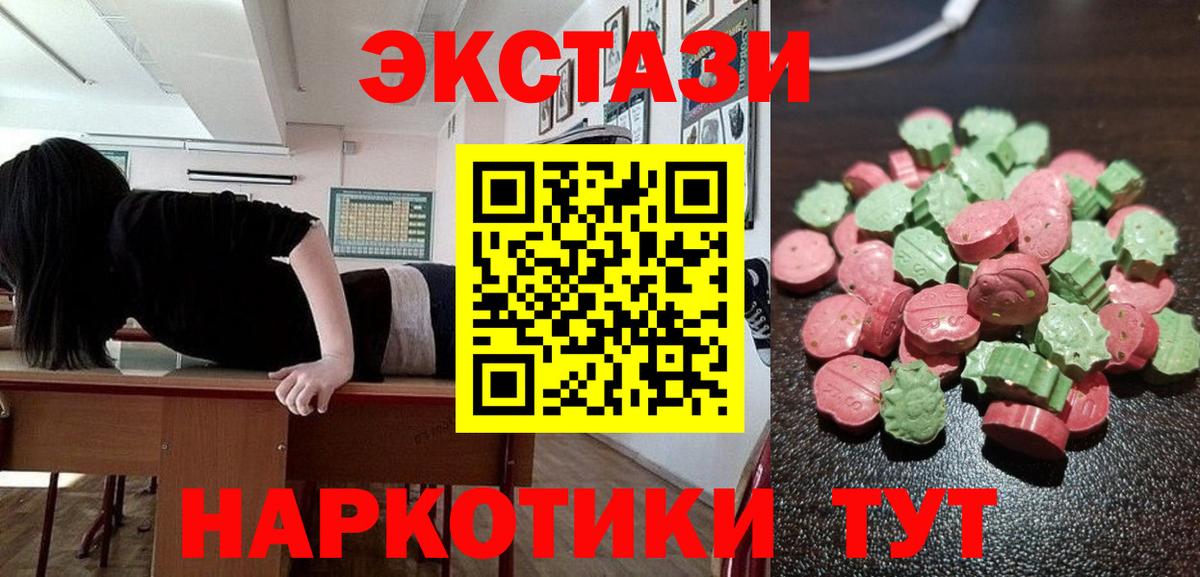 Ecstasy ешки  ЭКСТАЗИ  Экстази 99%  Челябинск  Вход с VPN 