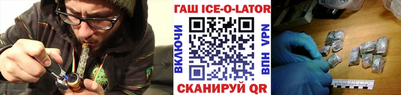 ГАШ Premium  купить наркотики цена  Челябинск 