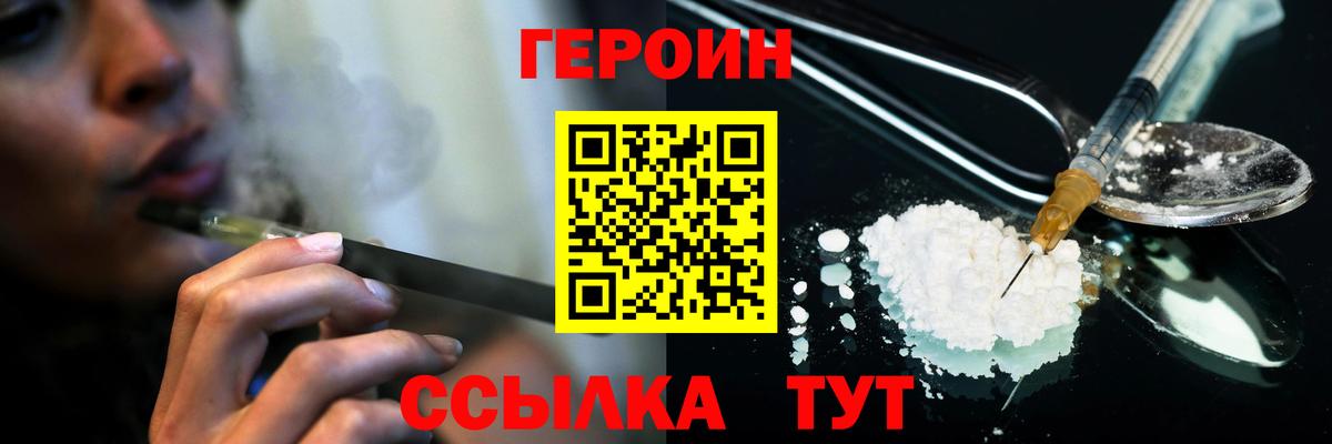 Челябинск  Героин белый  Вход с VPN 