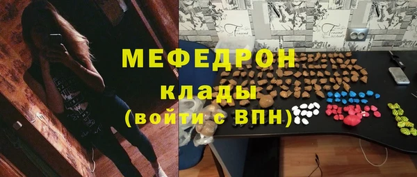 мефедрон мука Абаза