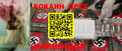 кокаин Ярцево