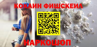 кокаин Ярцево