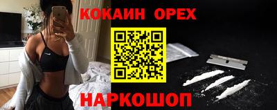кокаин Ярцево