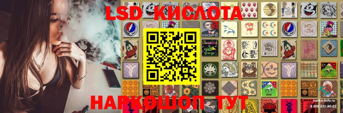 Лсд 25 экстази ecstasy  Вход с VPN  ЛСД экстази ecstasy  Челябинск 