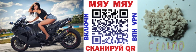 МЕФ мяу мяу  что такое   blacksprut tor  Челябинск 