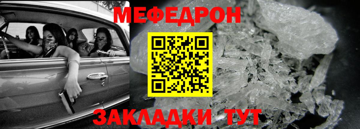 Мефедрон мука Челябинск