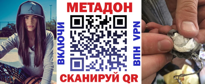 МЕТАДОН белоснежный blacksprut ТОР Челябинск