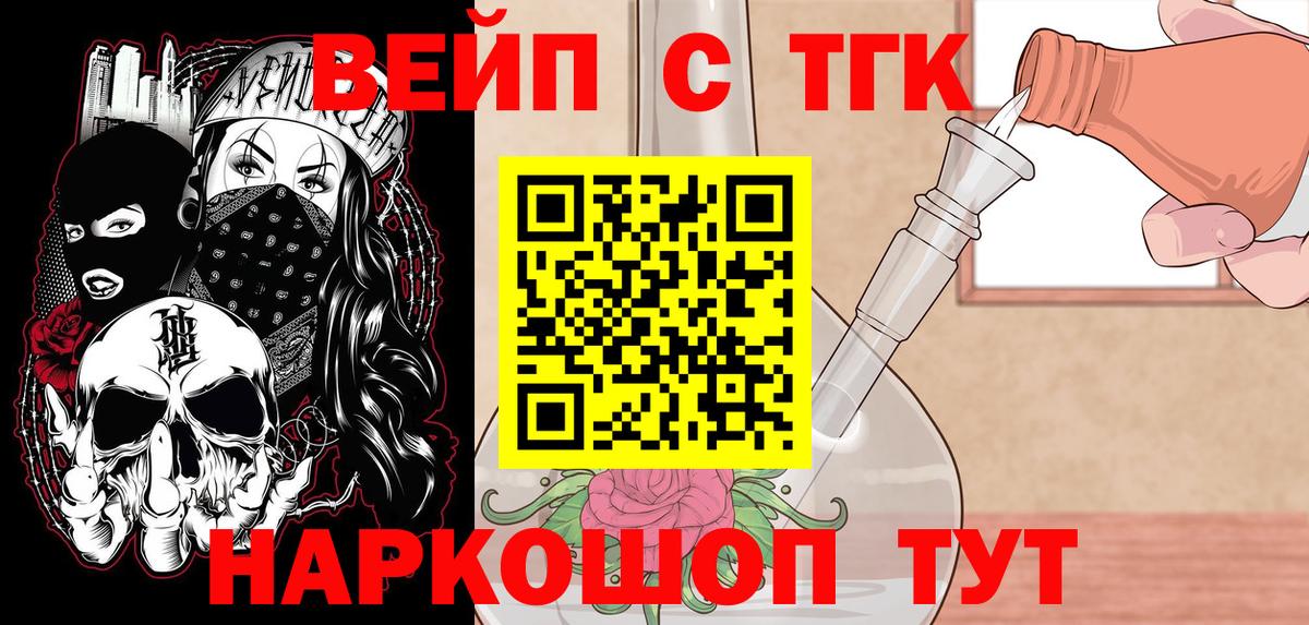 ТГК концентрат Челябинск