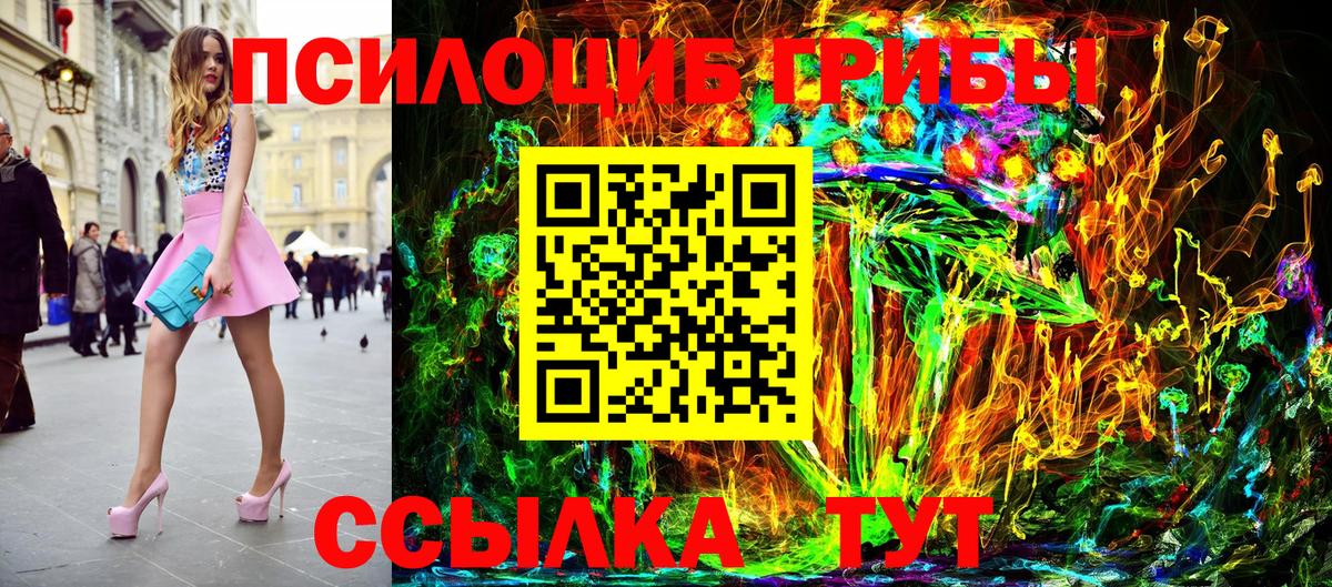 Галлюциногенные грибы мухоморы  Вход с VPN  Челябинск 